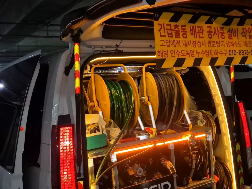 광진구 화양동 누수탐지 작업 현장