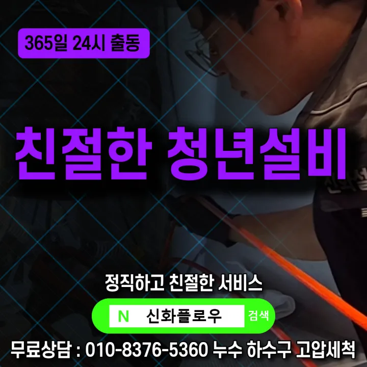 동작구 장승백이 상도 변기막힘 원인 점검