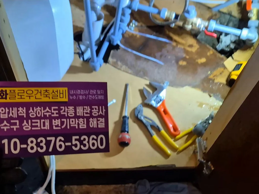 동작구 장승백이 상도 변기막힘 장비 작업