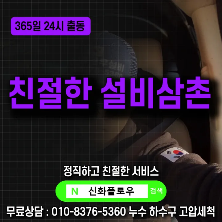 안양시 만안구 하수구막힘 작업 후 상태