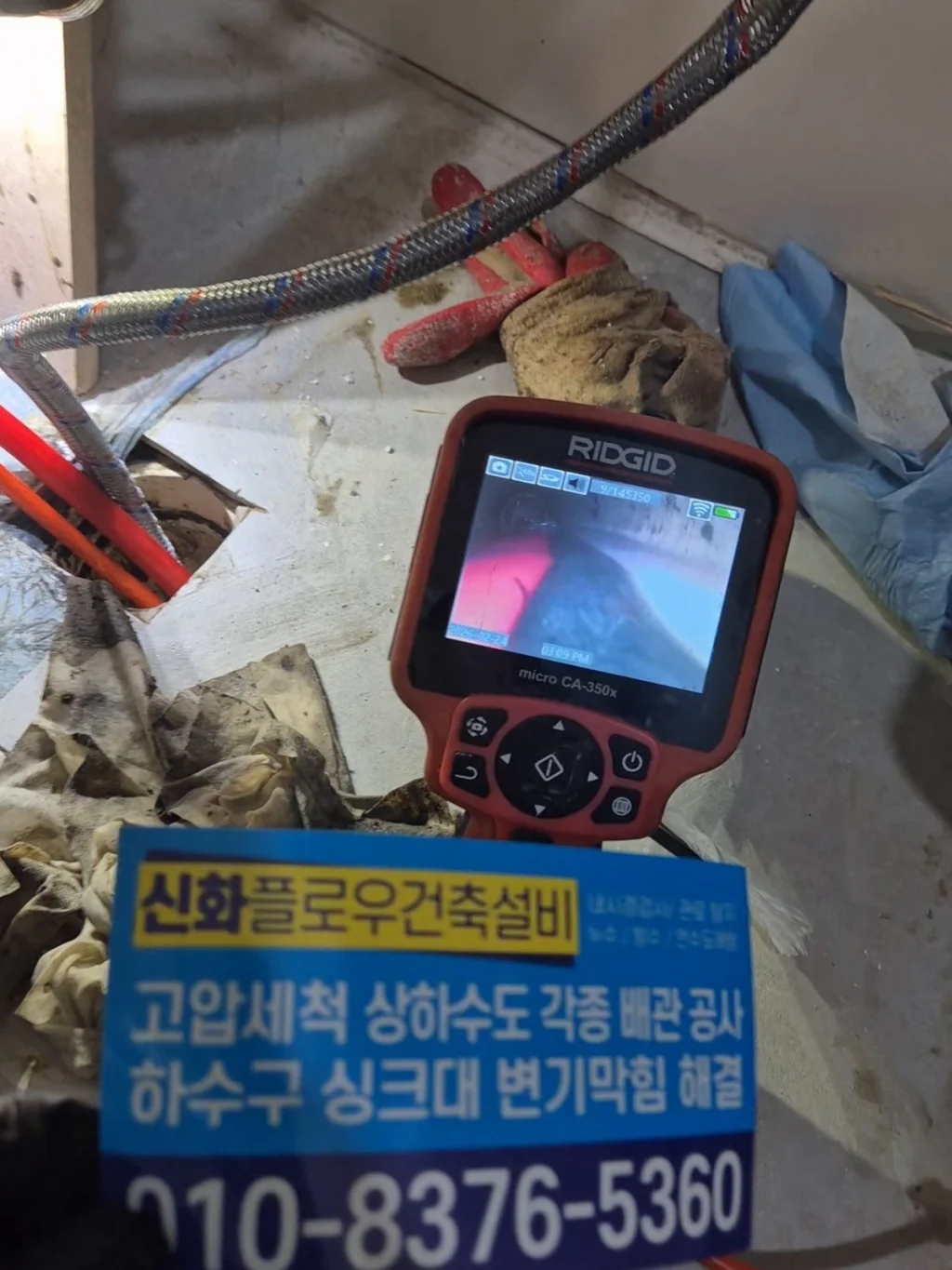 관악구 낙성대 하수구막힘 작업 과정