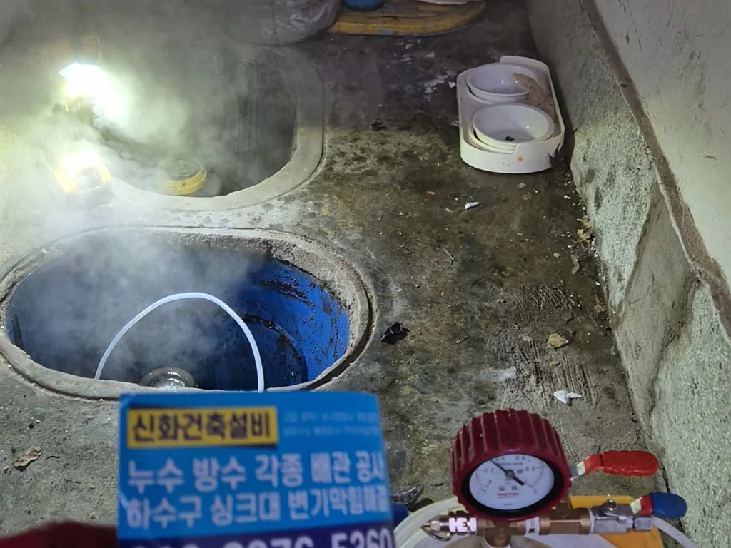 강남구 서초동 하수구막힘 작업 과정