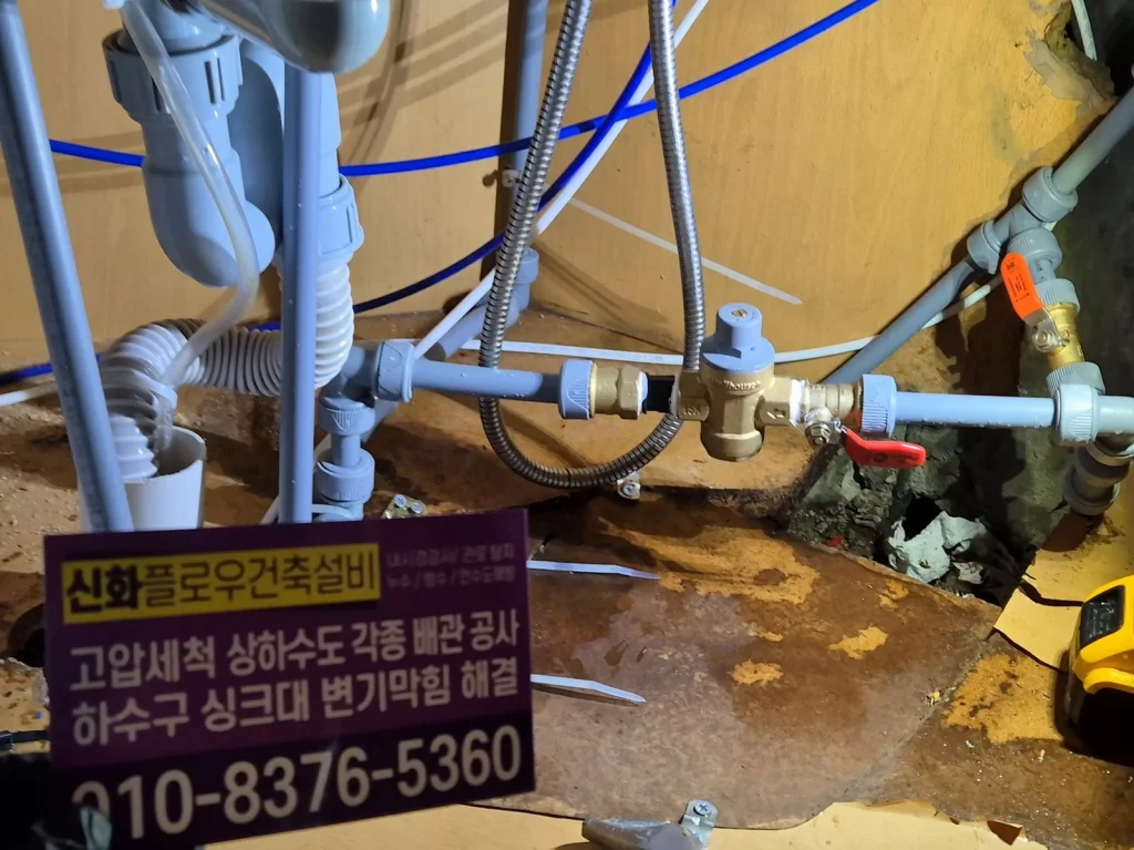 관악구 신림 하수구냄새 작업 과정