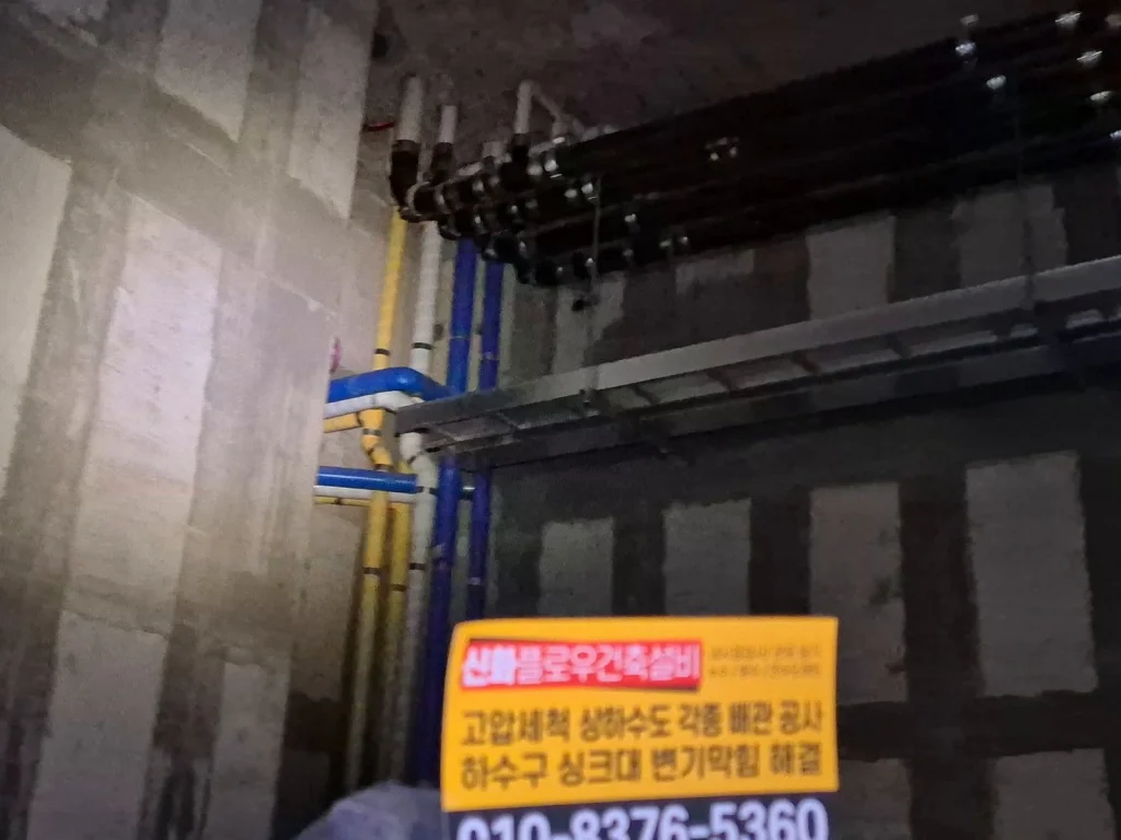 양천구 신정동 하수구막힘 작업 후 상태