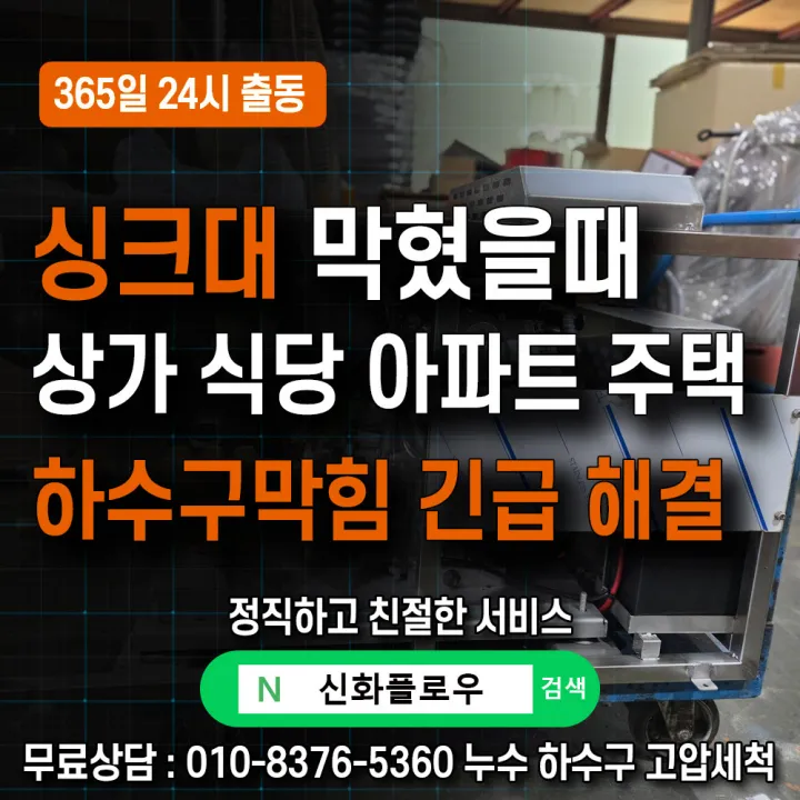 양천구 신정동 변기막힘 원인 점검
