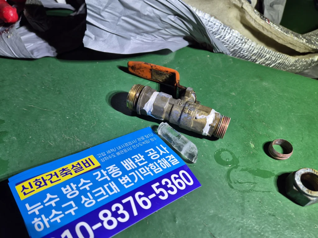 동구 송현동 변기막힘 작업 후 상태