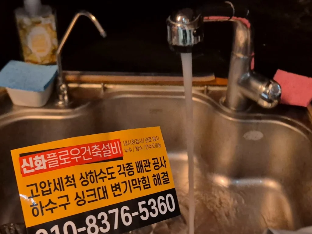노원구 월계동 변기막힘 작업 과정