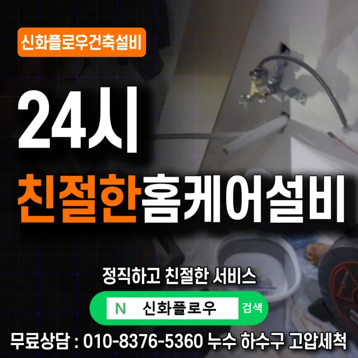 영등포구 양평동 하수구막힘 작업 후 상태