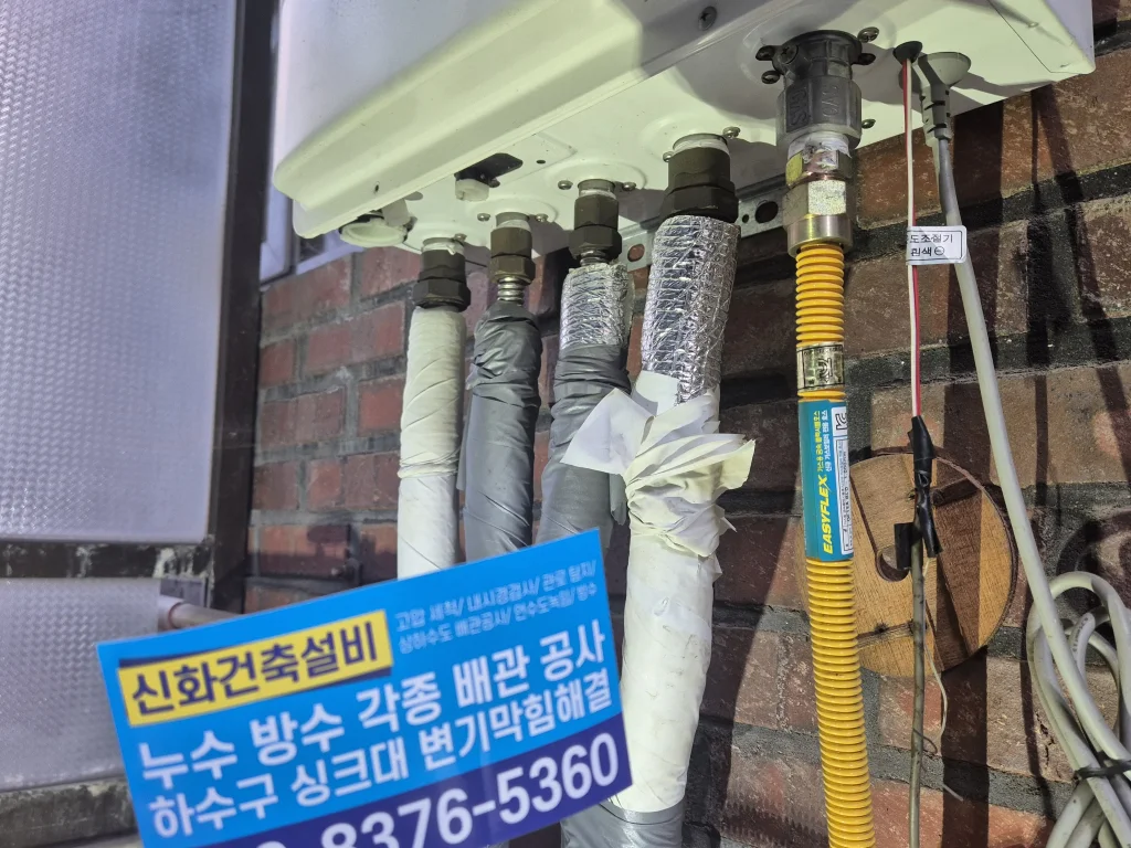 강북구 번동 하수구냄새 작업 현장