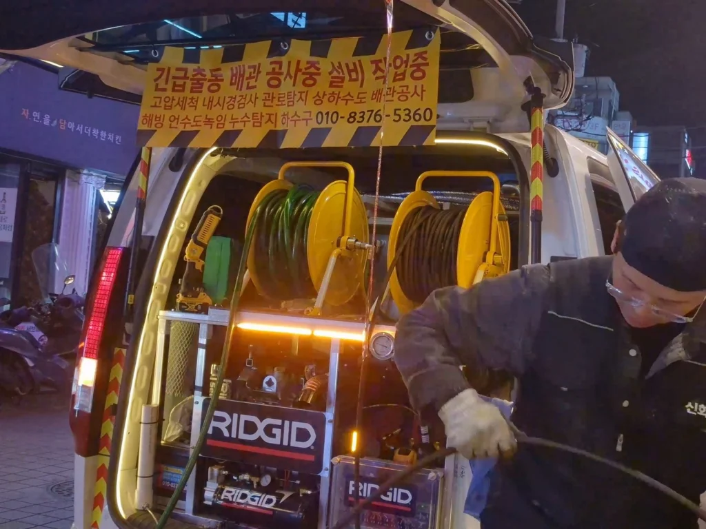 은평구 대조동 하수구냄새 원인 점검