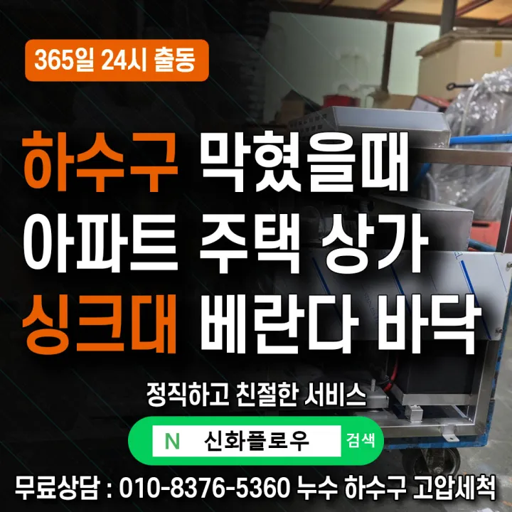 금천구 금천 독산동 변기막힘 원인 점검