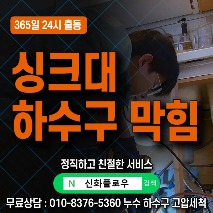 금천구 금천 독산동 변기막힘 작업 현장