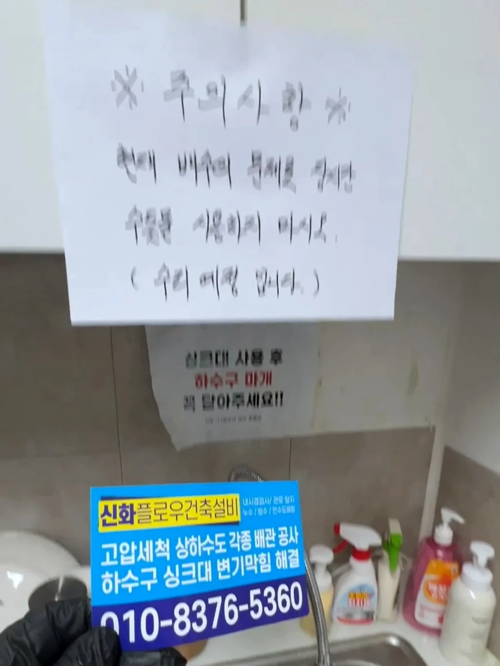 강북구 인수동 하수구막힘 작업 과정