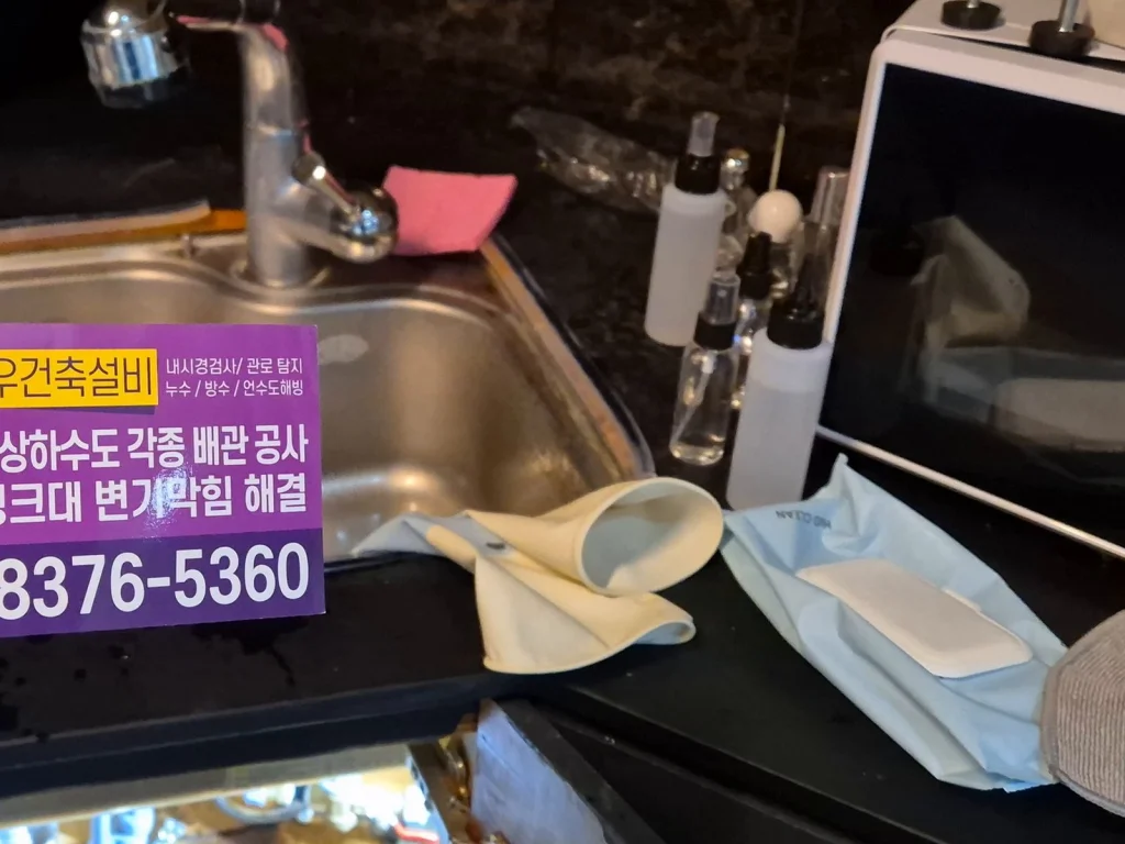 성북구 장위동 하수구막힘 원인 점검