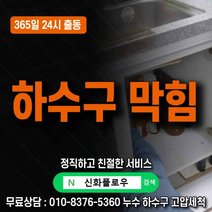 마포 마포 망원동 변기막힘