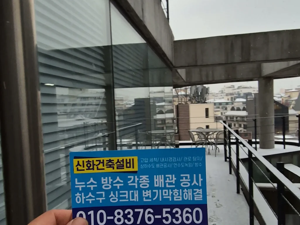 관악구 난향 신림동 하수구고압세척 작업 과정