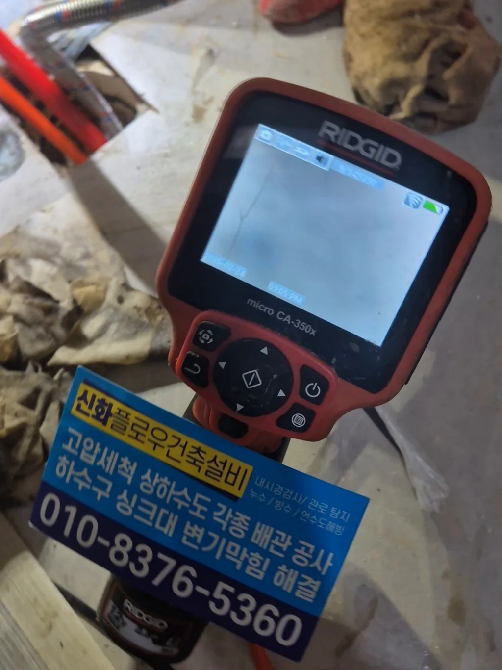 관악구 난향 신림동 하수구고압세척 작업 후 상태