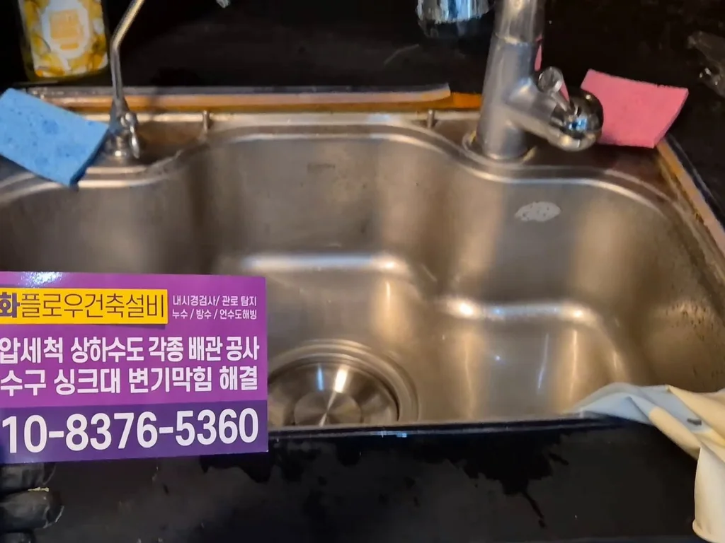 강북구 수유동 변기막힘 배관 점검