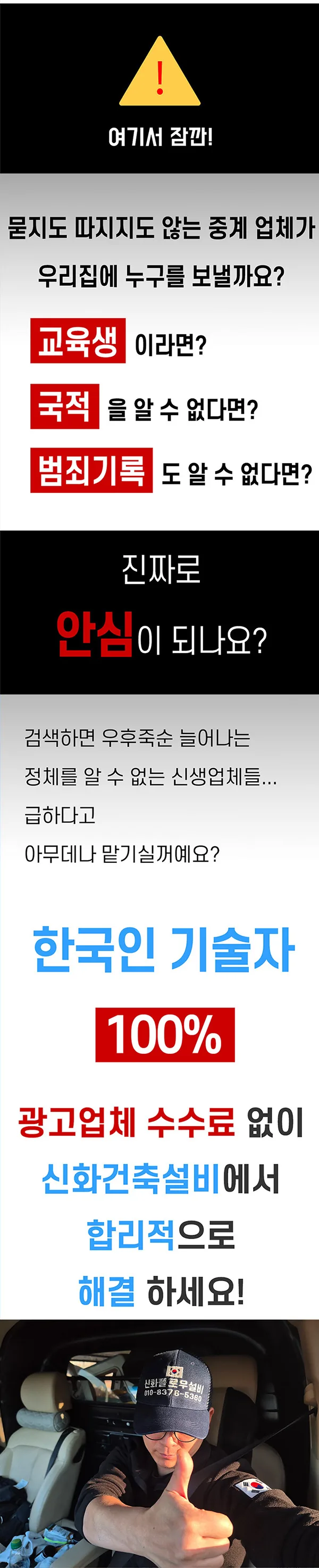 하수구막힘 원인 진단과 합리적 해결 신화플로우