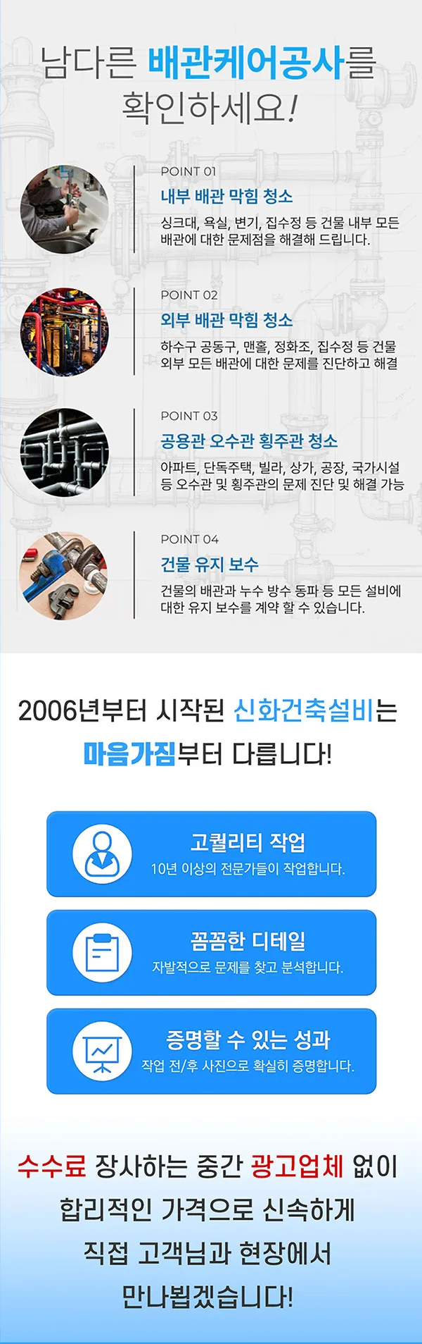 하수구막힘 셀프 실패와 배관 안쪽 기름때 원인