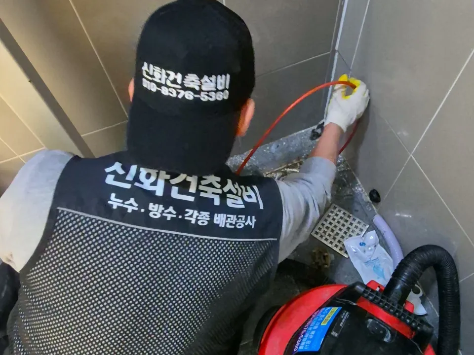 노량진 하수구냄새 반복 막힘 긴급 확인 신화플로우