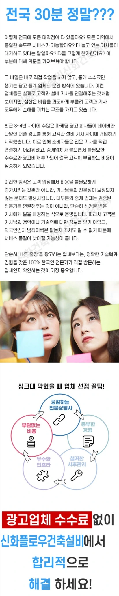 하수구냄새 증상 체크리스트