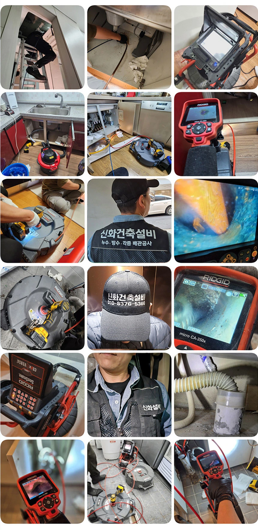 하수구냄새 경력 사진 서비스 목록