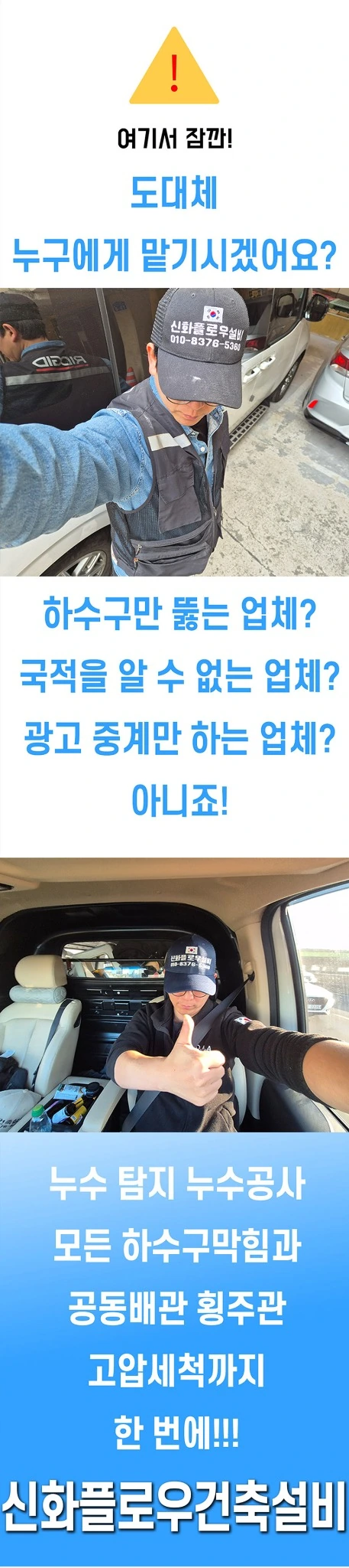 하수구냄새 서비스 아이콘 목록