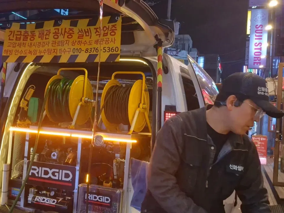 마포구 하수구고압세척 횡주관 작업