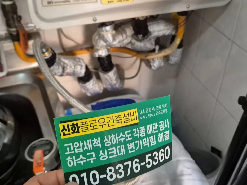 하수구냄새 해결 후 트랩 확인