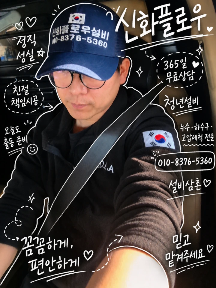 신화플로우 현장 손글씨 자료