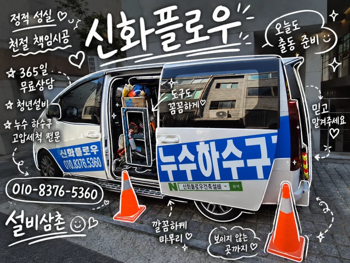 신화플로우 현장 손글씨 자료