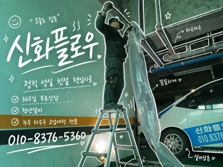 신화플로우 현장 손글씨 자료