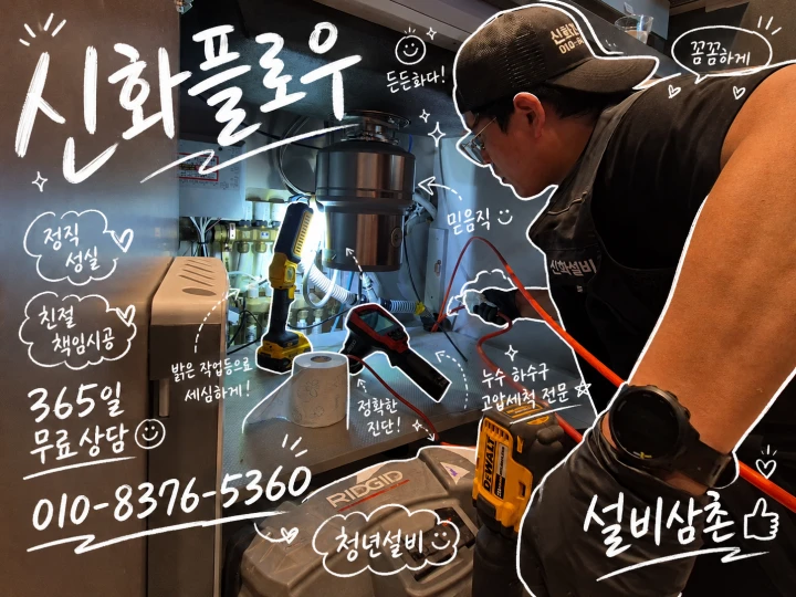 신화플로우 현장 손글씨 자료