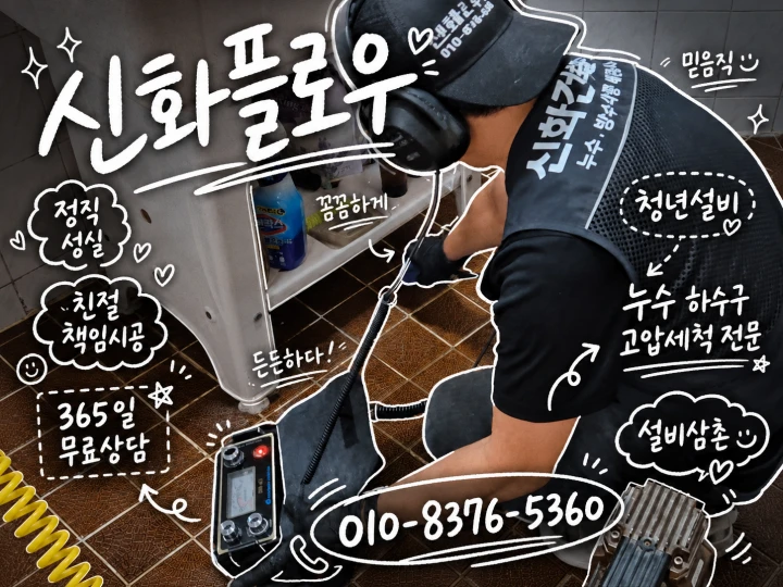 신화플로우 현장 손글씨 자료