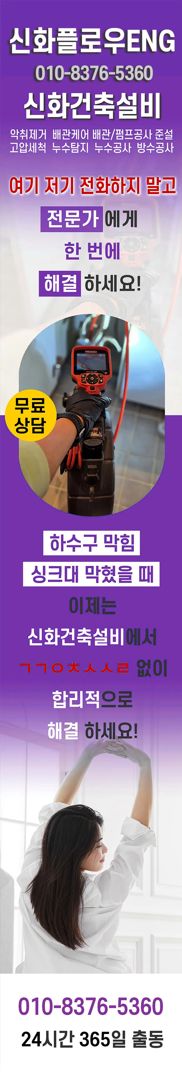 고압세척 히어로 이미지 1
