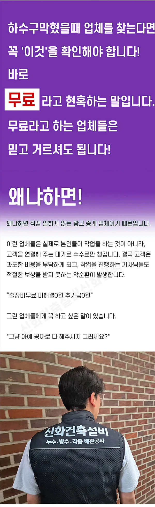 고압세척 단순뚫음 vs 세척 차이