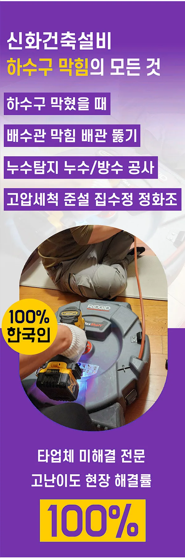 고압세척 업체 선정 꿀팁