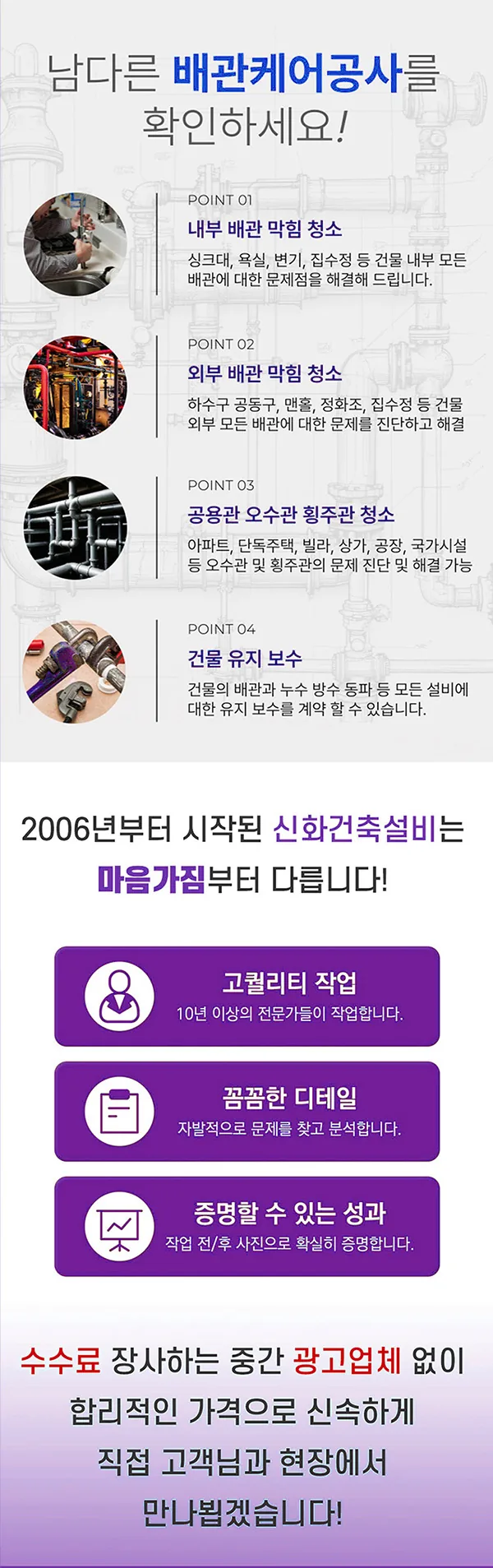 고압세척 아무데나전화 경고 서비스아이콘