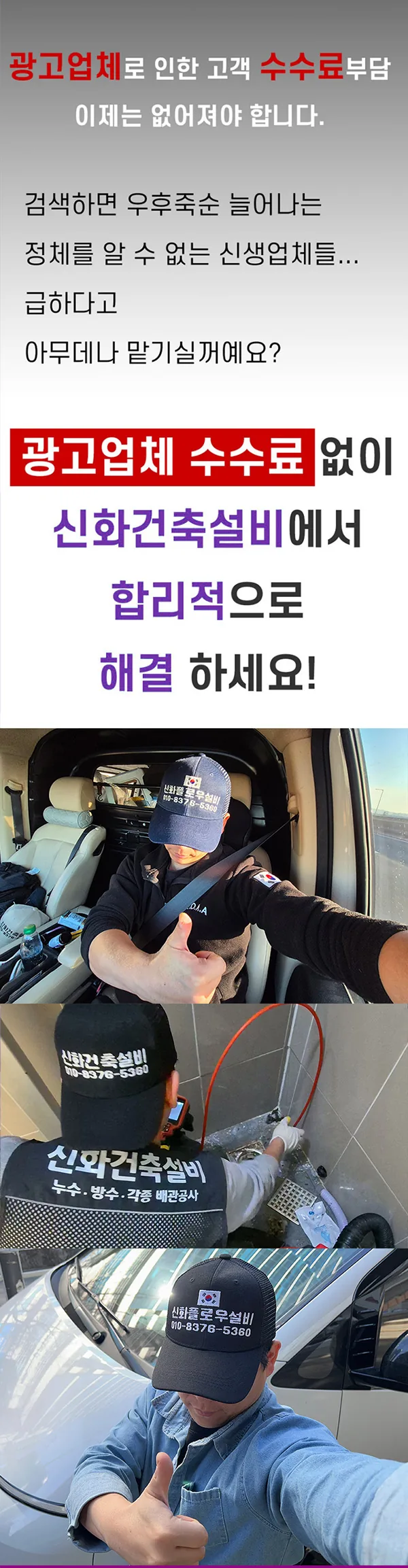 고압세척 배관케어 현장사진 목록