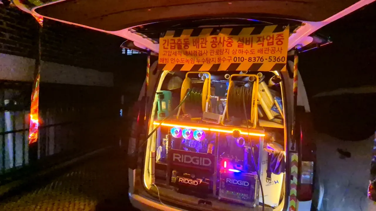 잠원동 서초 하수구고압세척 메인관 세척 상담 신화플로우