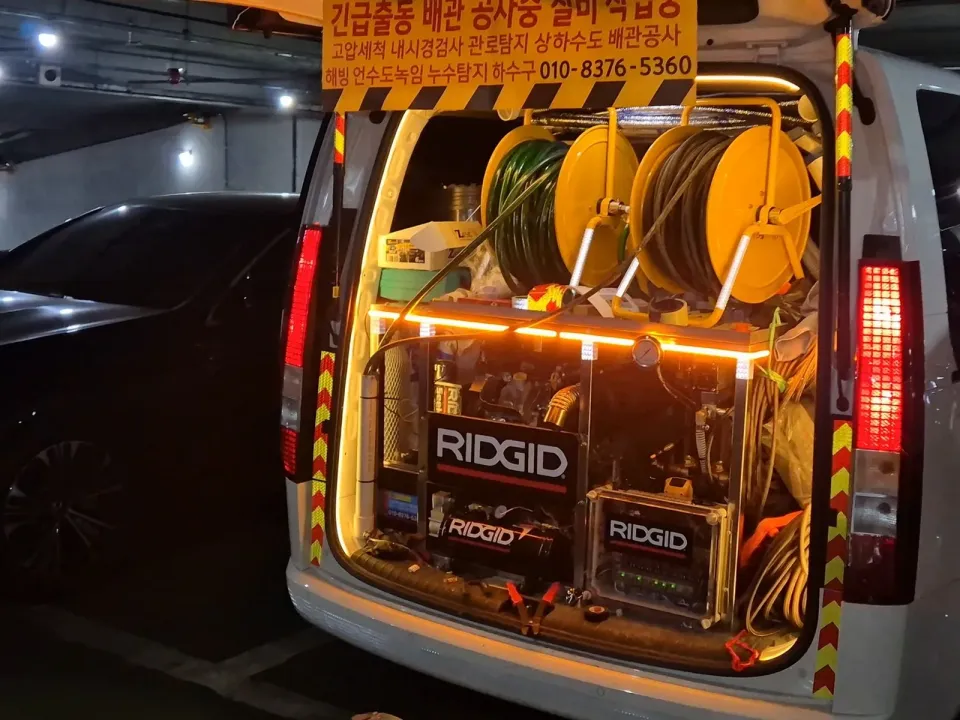 독산동 하수구고압세척 반복 막힘 긴급 확인 신화플로우