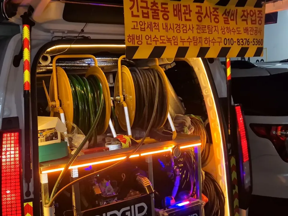 조원동 신림 하수구고압세척 긴급상황 원인 확인 신화플로우