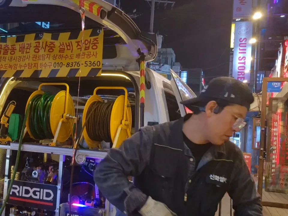 범계 하수구고압세척 배수 지연 상담 신화플로우