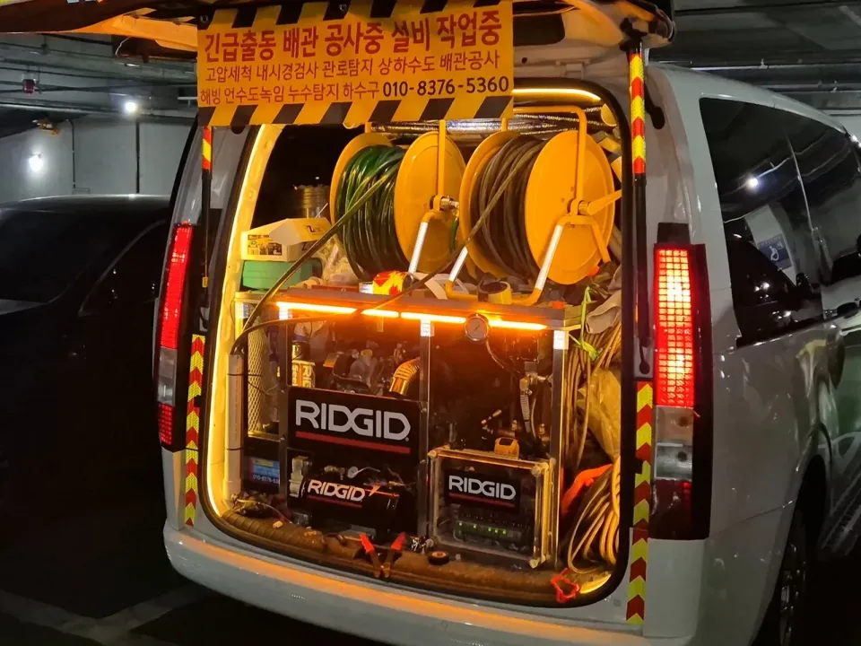연남동 하수구고압세척 역류 전 증상 점검 신화플로우