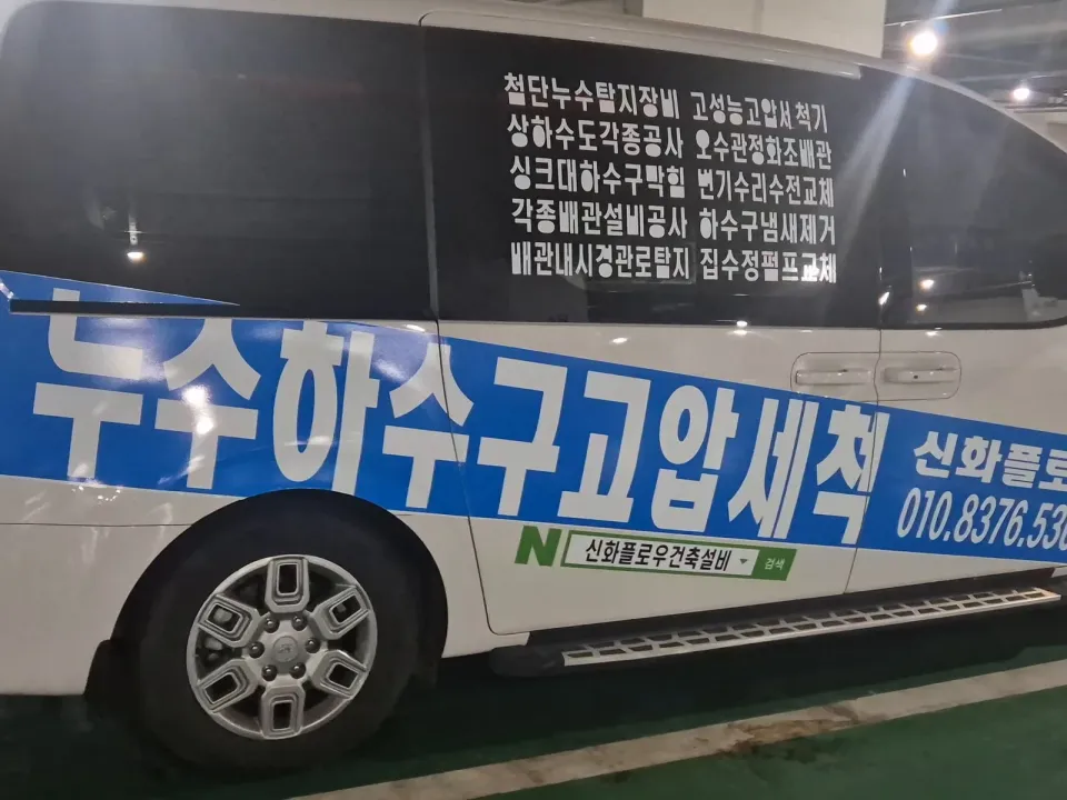 횡주관 막힘 내시경 위치 확인