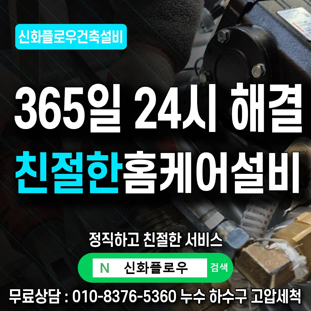 고압세척 전 배관 내시경 결과