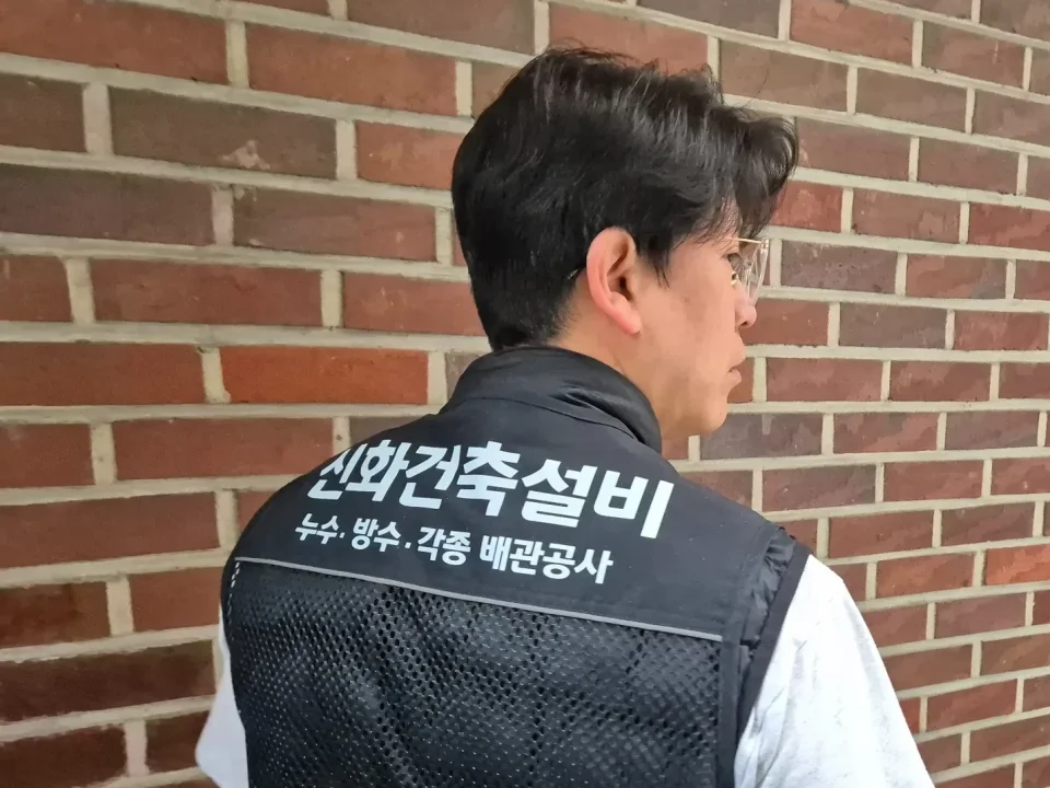 신화플로우건축설비 24시간 누수·하수구·변기·고압세척 현장 출동