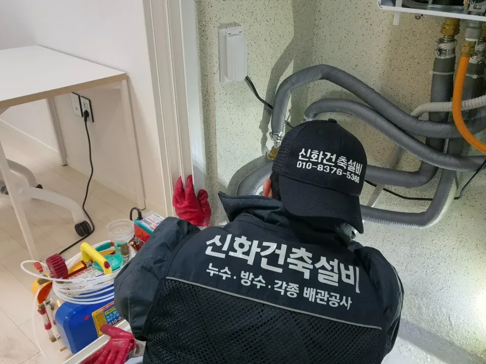 신화플로우건축설비 24시간 누수·하수구·변기·고압세척 현장 출동