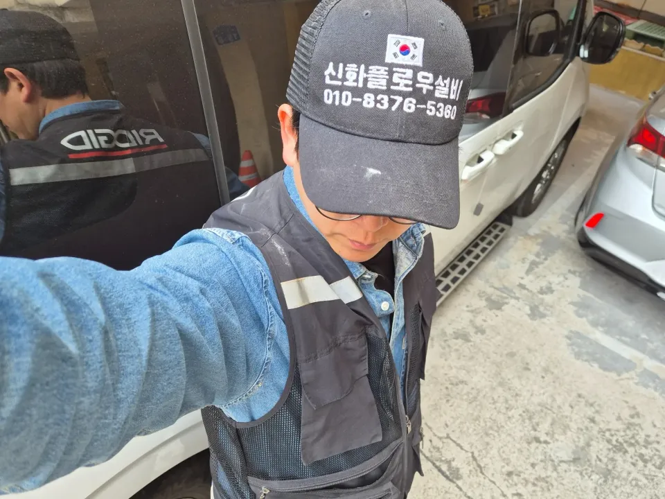 신화플로우건축설비 24시간 누수·하수구막힘·고압세척 현장 출동